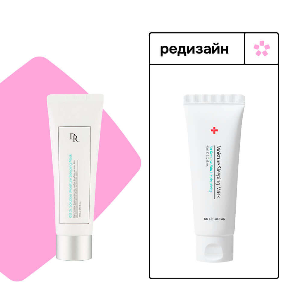 Увлажняющая ночная маска с витамином U CUSKIN Dr.Solution Moisture Sleeping Mask 