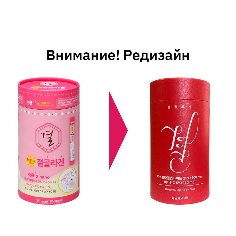Питьевой коллаген с витамином С Lemona Kyung Nam Pharm Gyeol Collagen