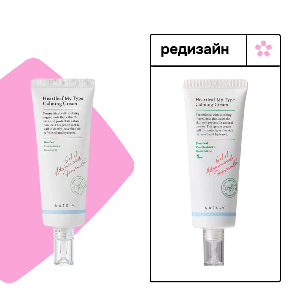 Успокаивающий крем-гель с хауттюйнией AXIS-Y Heartleaf My-Type Calming Cream