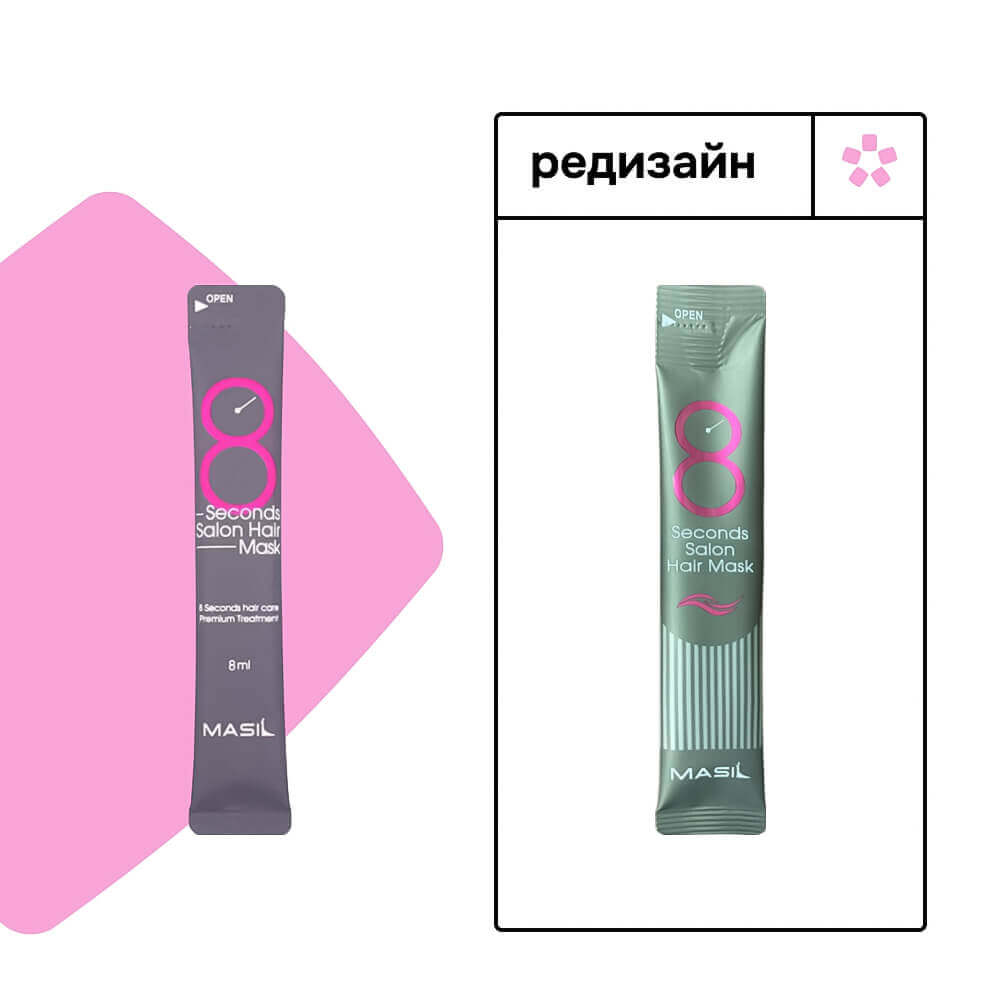 Маска-филлер для восстановления волос Masil 8 Seconds Salon Hair Mask 8 мл