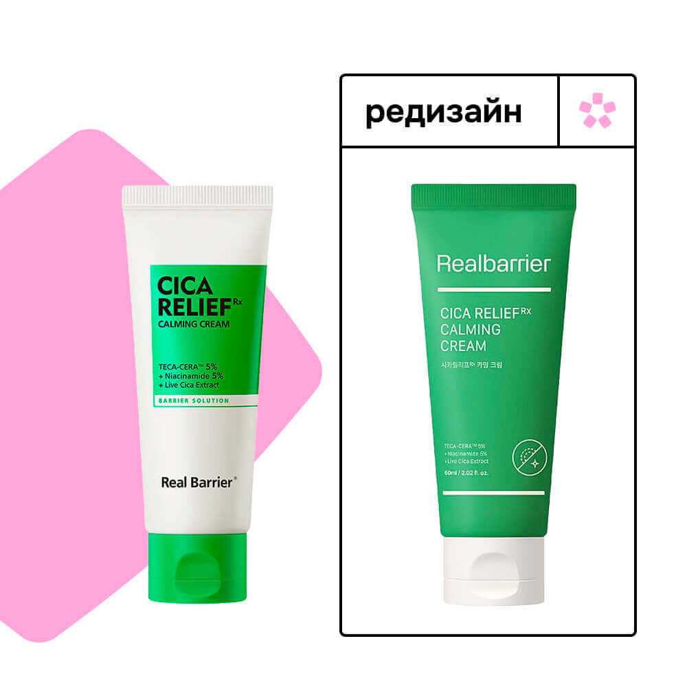 Успокаивающий крем с центеллой и 5% ниацинамида Real Barrier Cica Relief RX Calming Cream