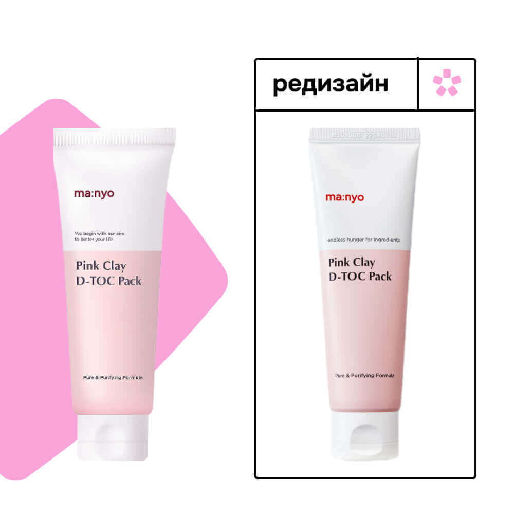 Маска с розовой глиной и каламиновой пудрой Manyo Pink Clay D-Toc Pack