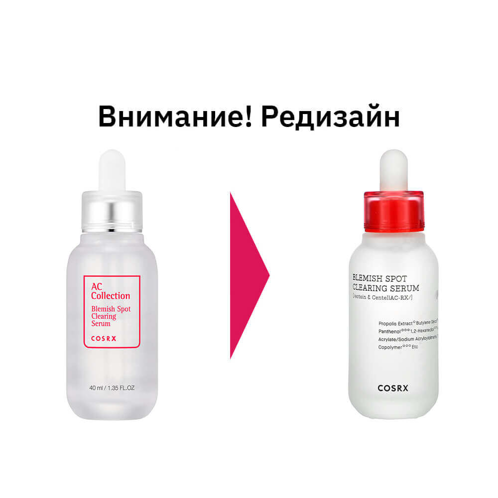 Лечебная сыворотка против несовершенств и постакне COSRX AC Collection Blemish Spot Clearing Serum