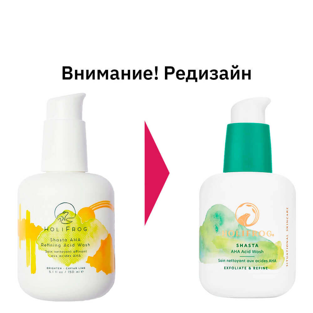 Очищающий гель с AHA-кислотами для сияния кожи HoliFrog Shasta AHA Refining Acid Wash