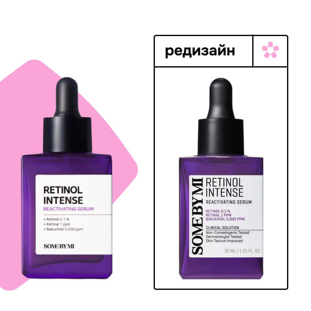 Интенсивная сыворотка с ретинолом и бакучиолом Some By Mi Retinol Intense Reactivating Serum