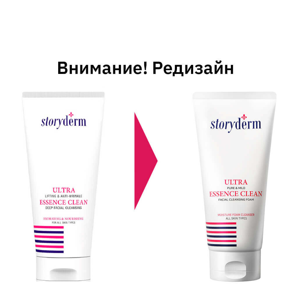 Пенка для умывания с эффектом лифтинга Storyderm Ultra Essence Clean 