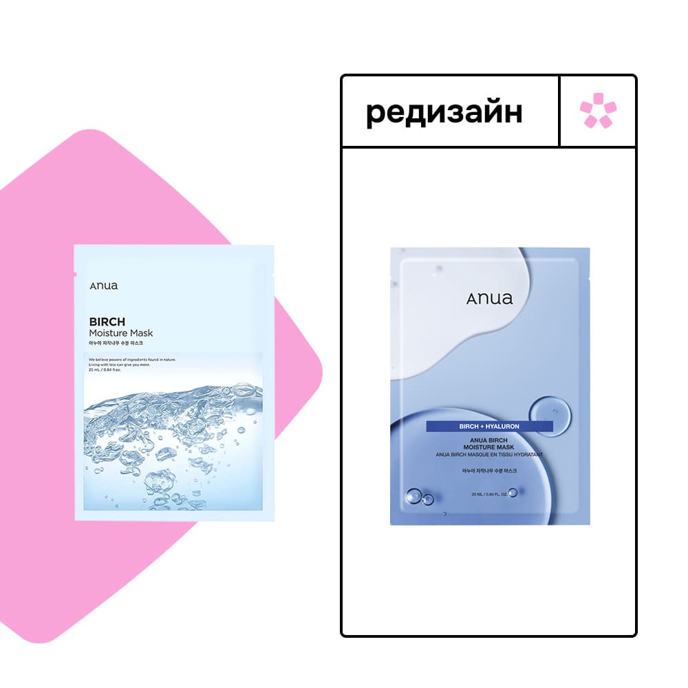 Увлажняющая тканевая маска с берёзовым соком Anua Birch Moisture Mask