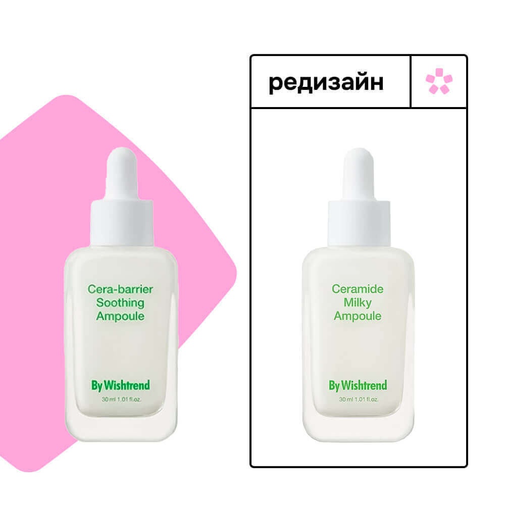 Восстанавливающая сыворотка с церамидами By Wishtrend Ceramide Milky Ampoule
