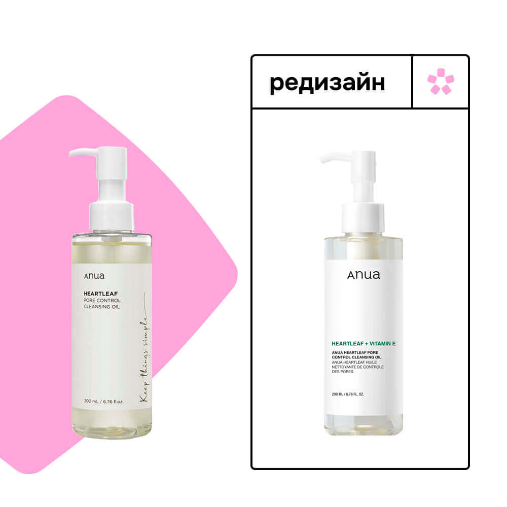 Гидрофильное масло для глубокого очищения пор Anua Heartleaf Pore Control Cleansing Oil