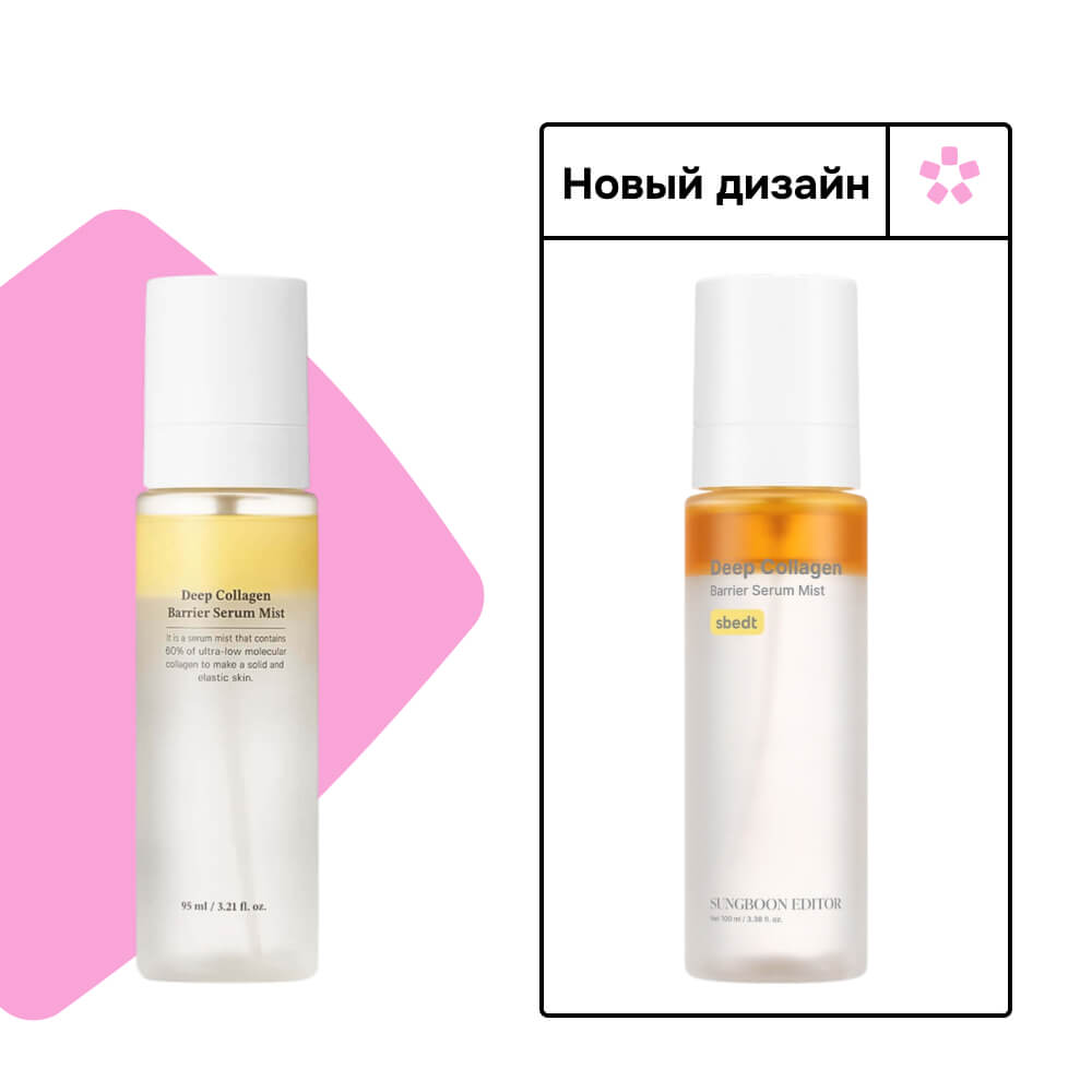 Двухфазный мист с коллагеном Sungboon Editor Deep Collagen Barrier Serum Mist