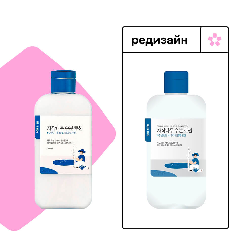 Мужской увлажняющий лосьон с берёзовым соком Round Lab For Men Birch Juice Moisturizing Lotion