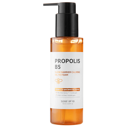 Масло-пенка для сияния кожи с прополисом Some By Mi Propolis B5 Glow Barrier Calming Oil To Foam