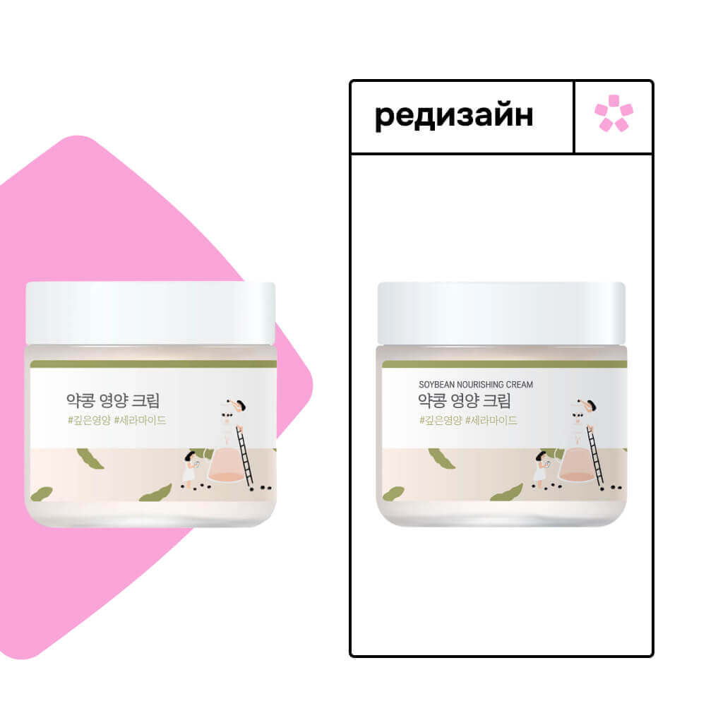 Питательный крем с чёрной соей Round Lab Soybean Nourishing Cream