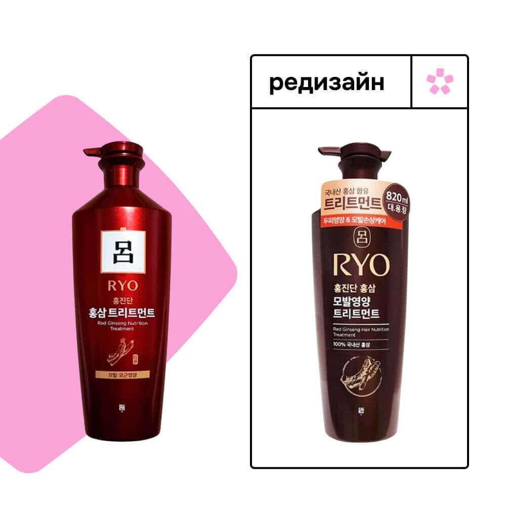 Питательная маска для волос и кожи головы с женьшенем RYO Red Ginseng Hair Nutrition Treatment