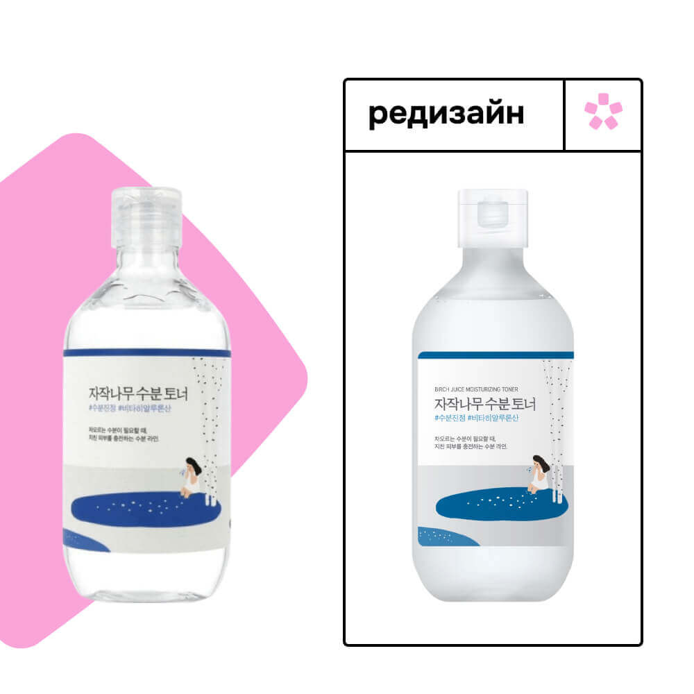 Увлажняющий тоник с берёзовым соком Round Lab Birch Juice Moisturizing Toner