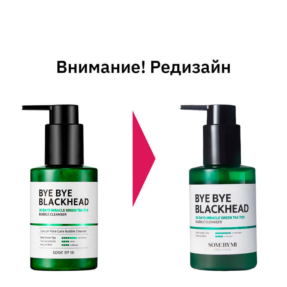 Кислородное очищающее средство против чёрных точек Some By Mi Bye Bye Blackhead Bubble Cleanser