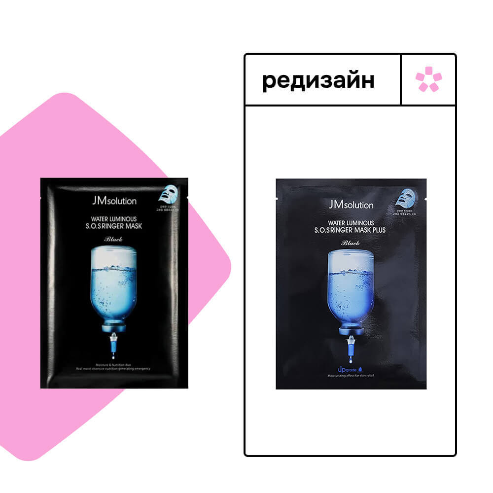 Ультраувлажняющая тканевая маска JMsolution Water Luminous S.O.S. Ringer Mask Plus