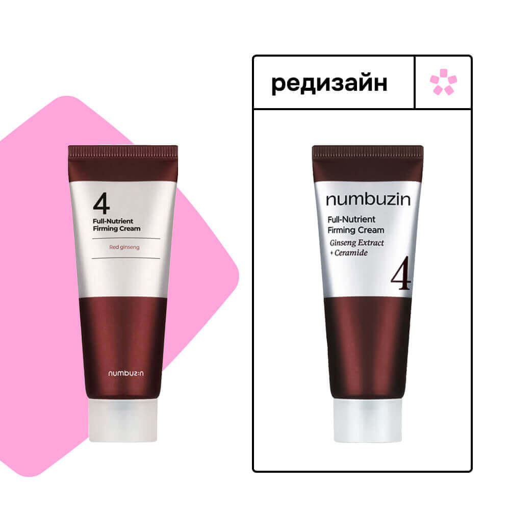 Крем для лица numbuzin No.4 Full-Nutrient Firming Cream — купить в