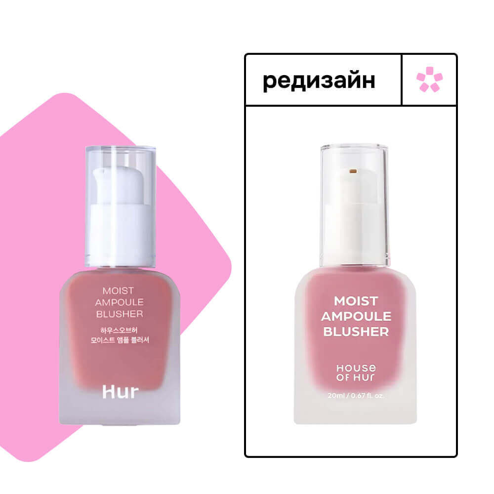 Увлажняющие жидкие румяна House of Hur Moist Ampoule Blusher