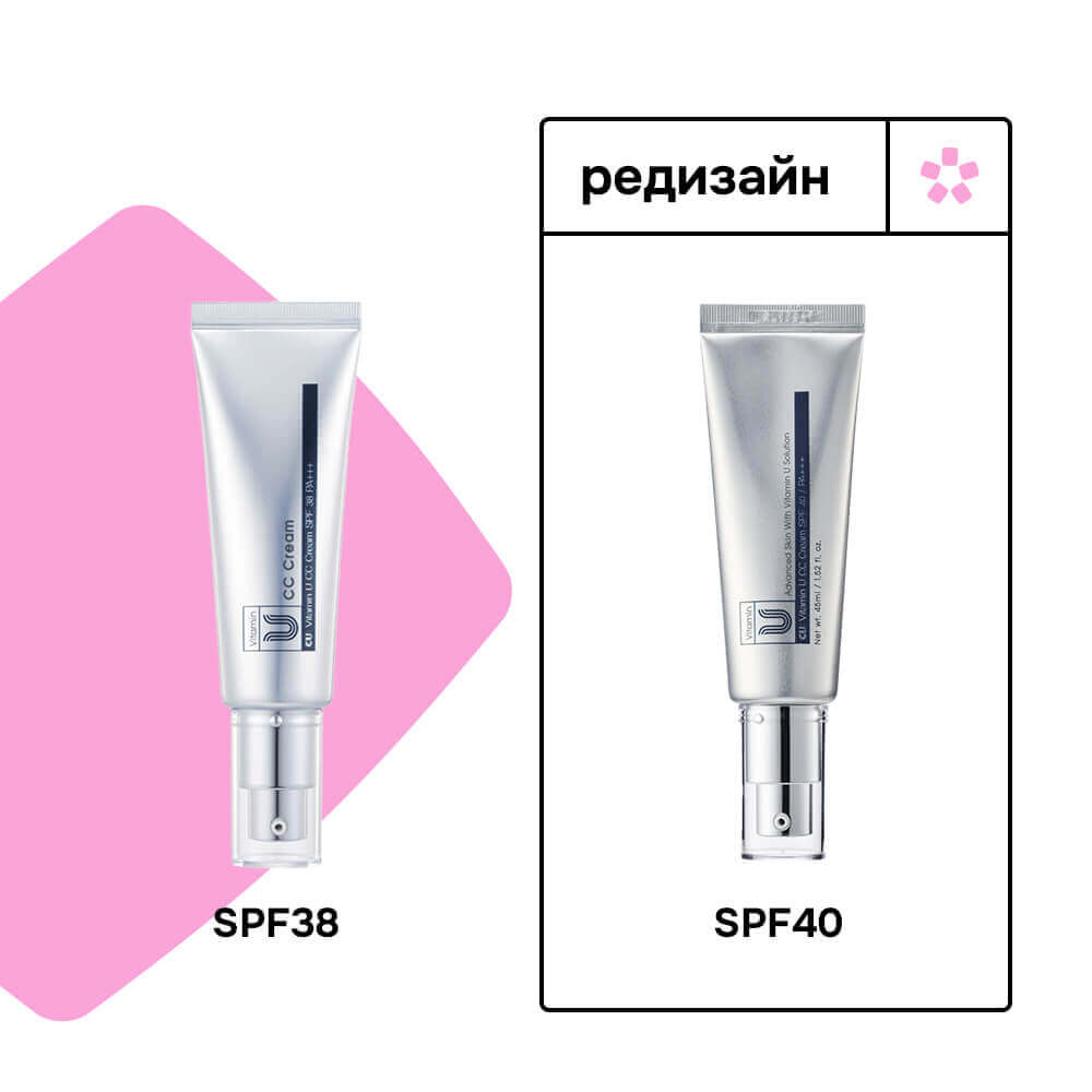 Увлажняющий CC-крем с витамином U для сияния кожи CUSKIN Vitamin U CC Cream SPF38 PA +++