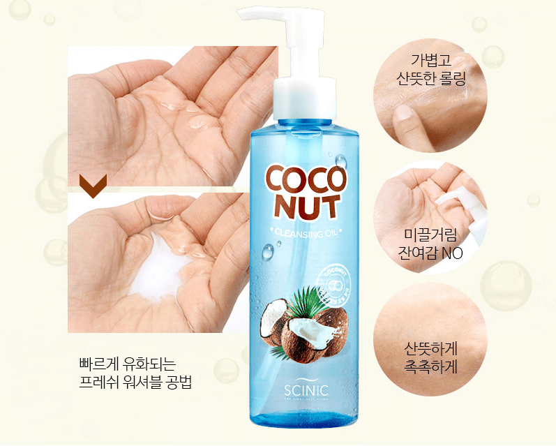 Кокосовое гидрофильное масло Scinic Coconut Cleansing Oil