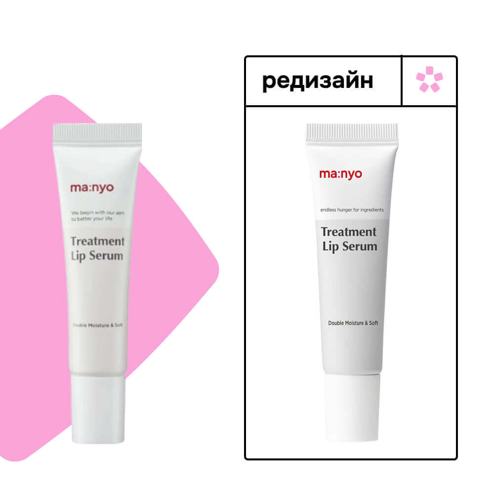 Восстанавливающая сыворотка для губ с церамидами Manyo Treatment Lip Serum