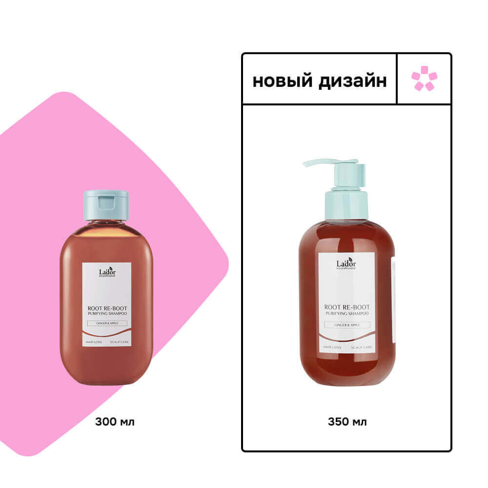 Шампунь для чувствительной кожи головы Lador Root Re-Boot Purifying Shampoo Ginger & Apple