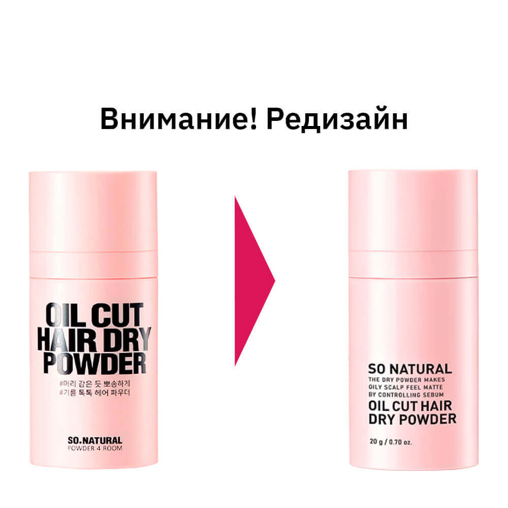 Сухой шампунь для жирных волос So Natural Oil Cut Hair Dry Powder
