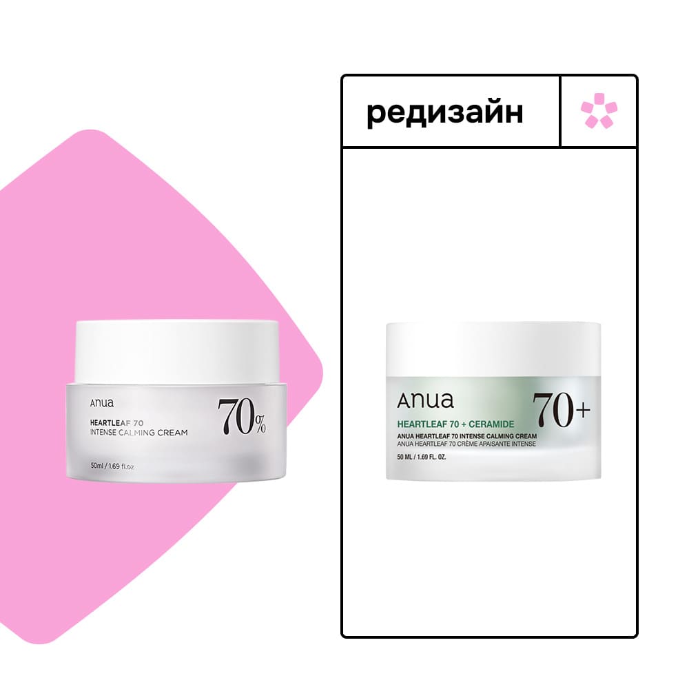 Интенсивный барьерный крем на основе хауттюйнии Anua Heartleaf 70% Intense Calming Cream