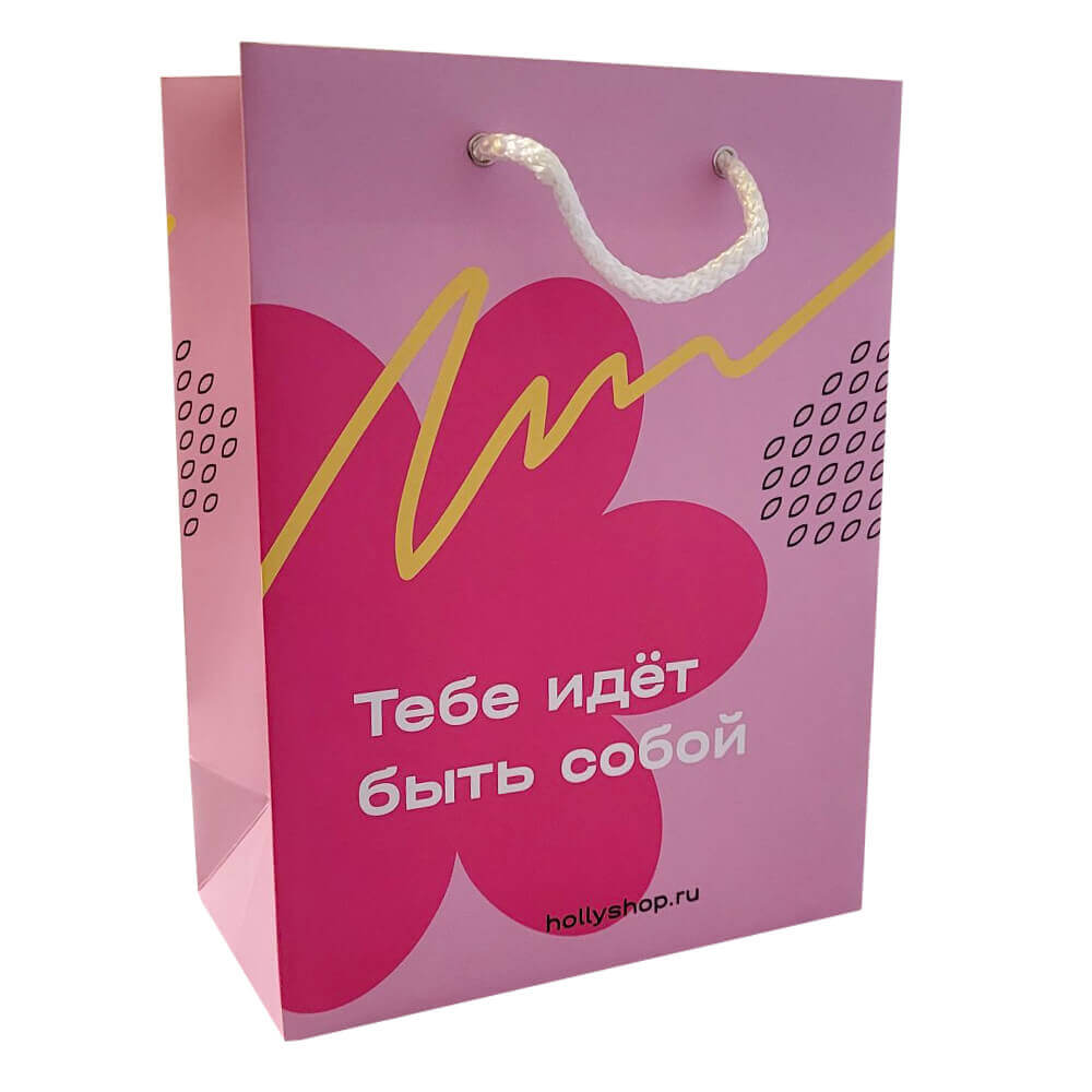 

Большой подарочный пакет «Тебе идёт быть собой»