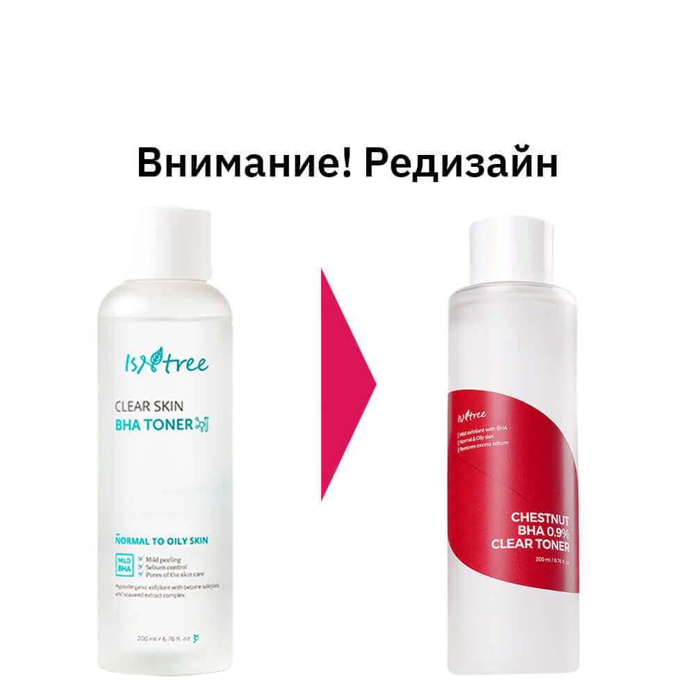 Очищающий тонер с BHA IsNtree Chestnut BHA 0.9% Clear Toner