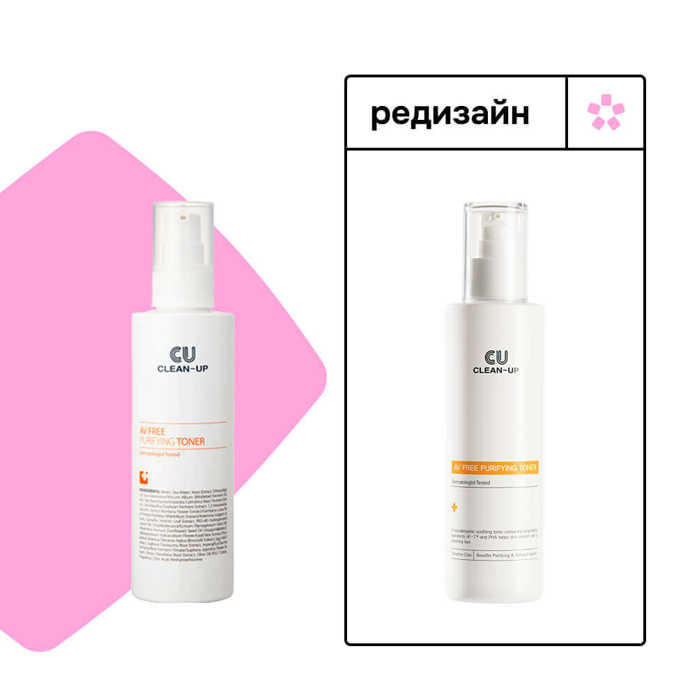 Очищающий тонер для проблемной кожи CUSKIN Clean-Up AV Free Purifying Toner