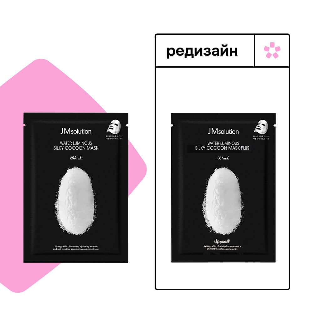 Маска для упругости кожи с протеинами шелка JMsolution Water Luminous Silky Cocoon Mask Plus Black