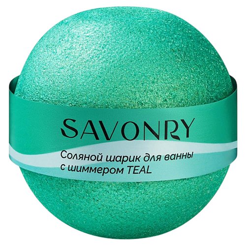 Бомбочка для ванны с бирюзовым шиммером SAVONRY Shimmer Bath Bomb Teal