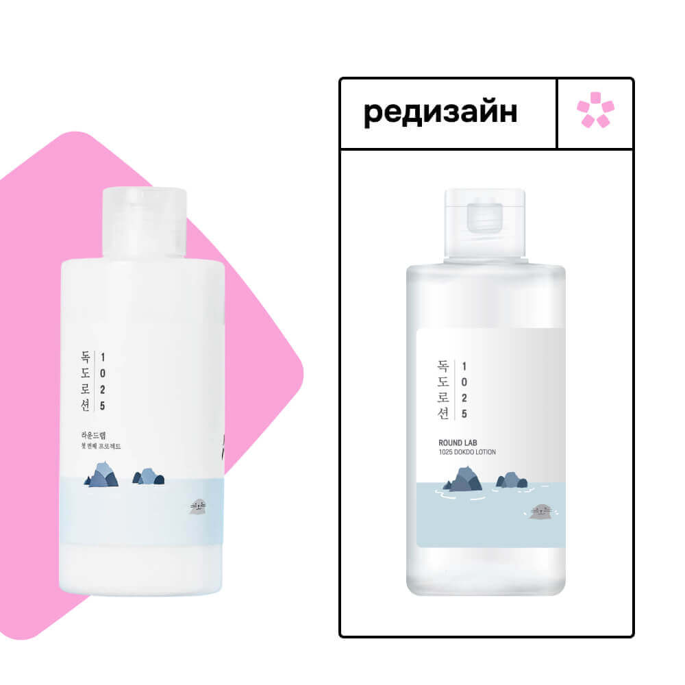 Лосьон для интенсивного увлажнения кожи с морской водой Round Lab 1025 Dokdo Lotion