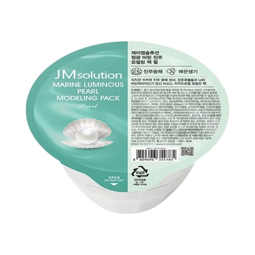 Альгинатная маска для сияния кожи JMsolution Marine Luminous Pearl Modeling Pack Pearl