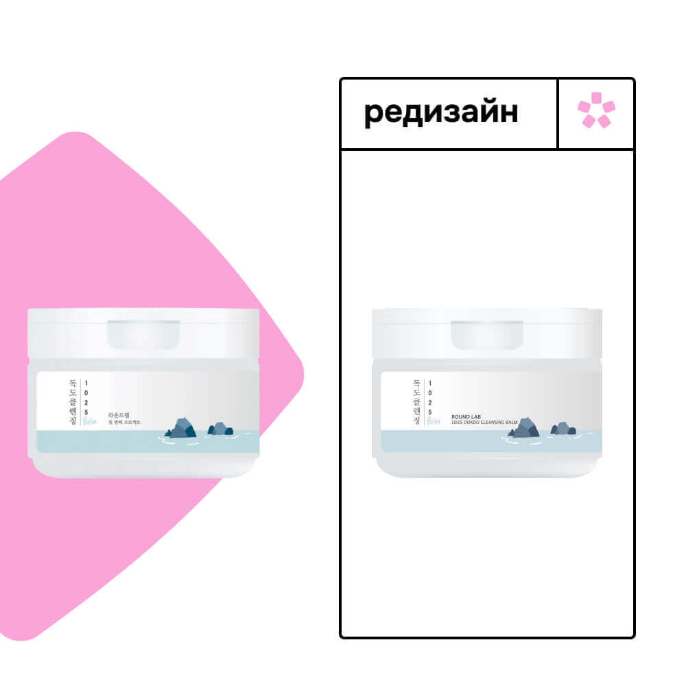 Очищающий бальзам для снятия макияжа с морской водой Round Lab 1025 Dokdo Cleansing Balm 