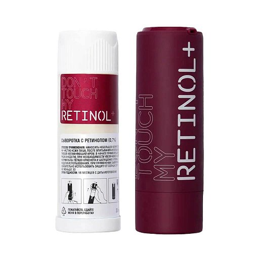Активная сыворотка с ретинолом против возрастных изменений DON'T TOUCH MY SKIN Retinol+ (0,7%)