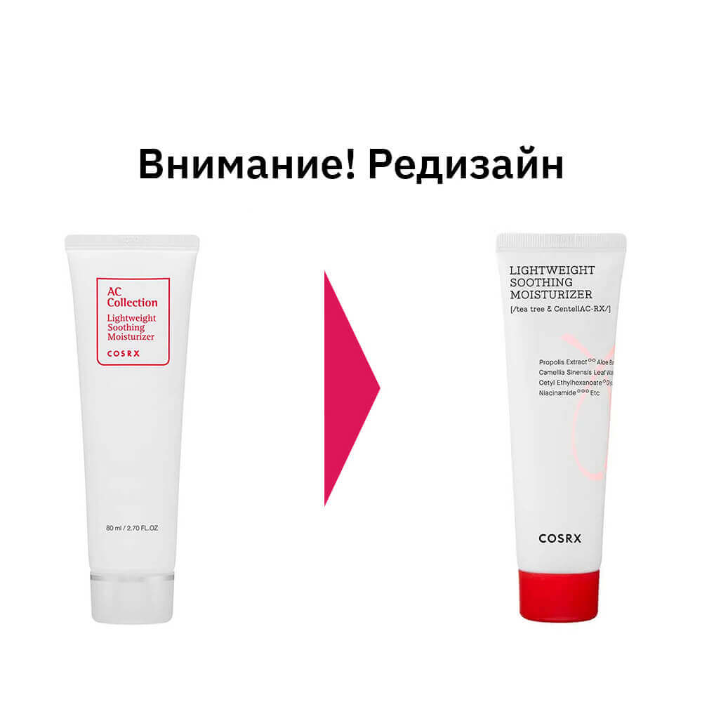 Лечебный увлажняющий крем с AHA/BHA кислотами COSRX AC Collection Lightweight Soothing Moisturizer