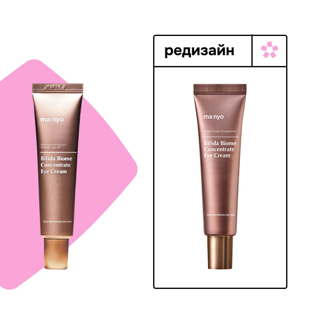 Восстанавливающий крем для век с лизатом бифидобактерий Manyo Bifida Biome Concentrate Eye Cream