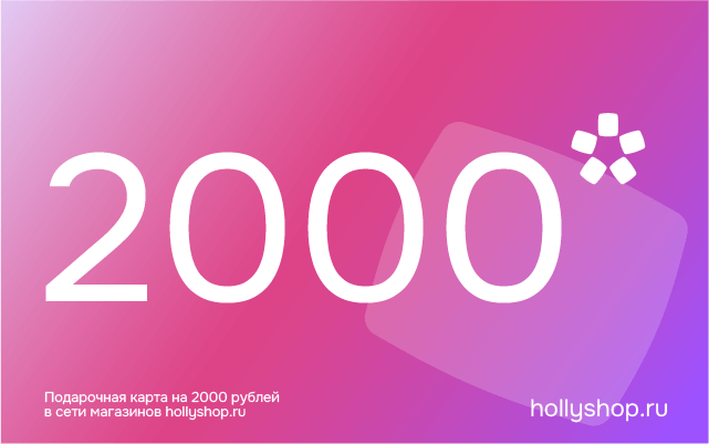 Подарочная карта на 2000 рублей