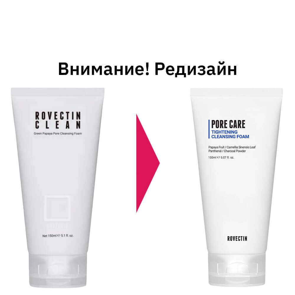 Мягкая пенка для глубокого очищения пор Rovectin Clean Green Papaya Pore Cleansing Foam