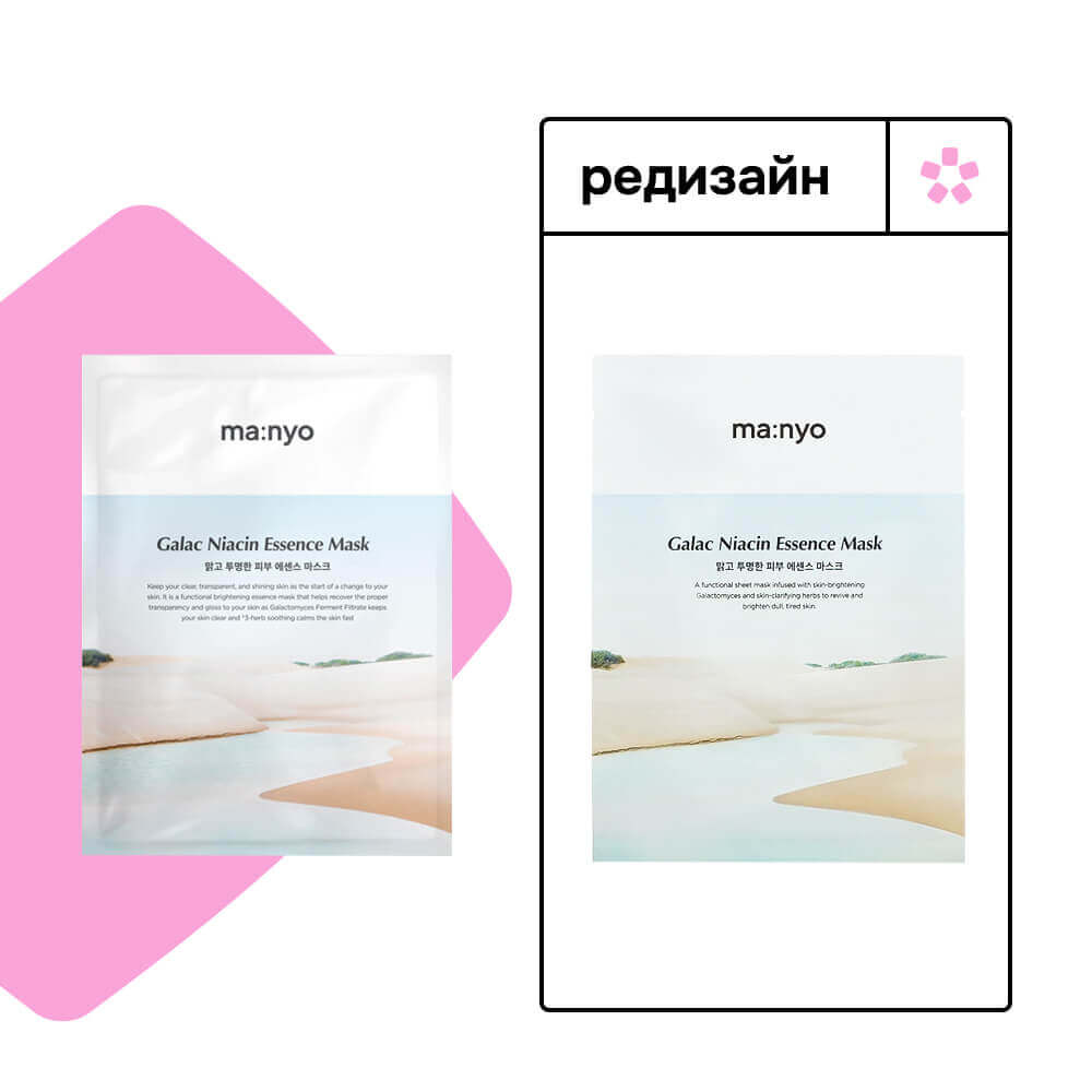 Осветляющая маска с ниацинамидом Manyo Galac Niacin Essence Mask