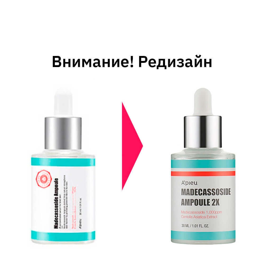 Успокаивающая сыворотка с мадекассосидом A'Pieu Madecassoside Ampoule 2X