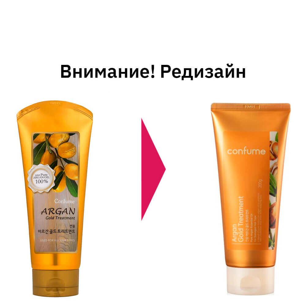Маска для волос с маслом арганы и золотом Welcos Confume Argan Gold Treatment 