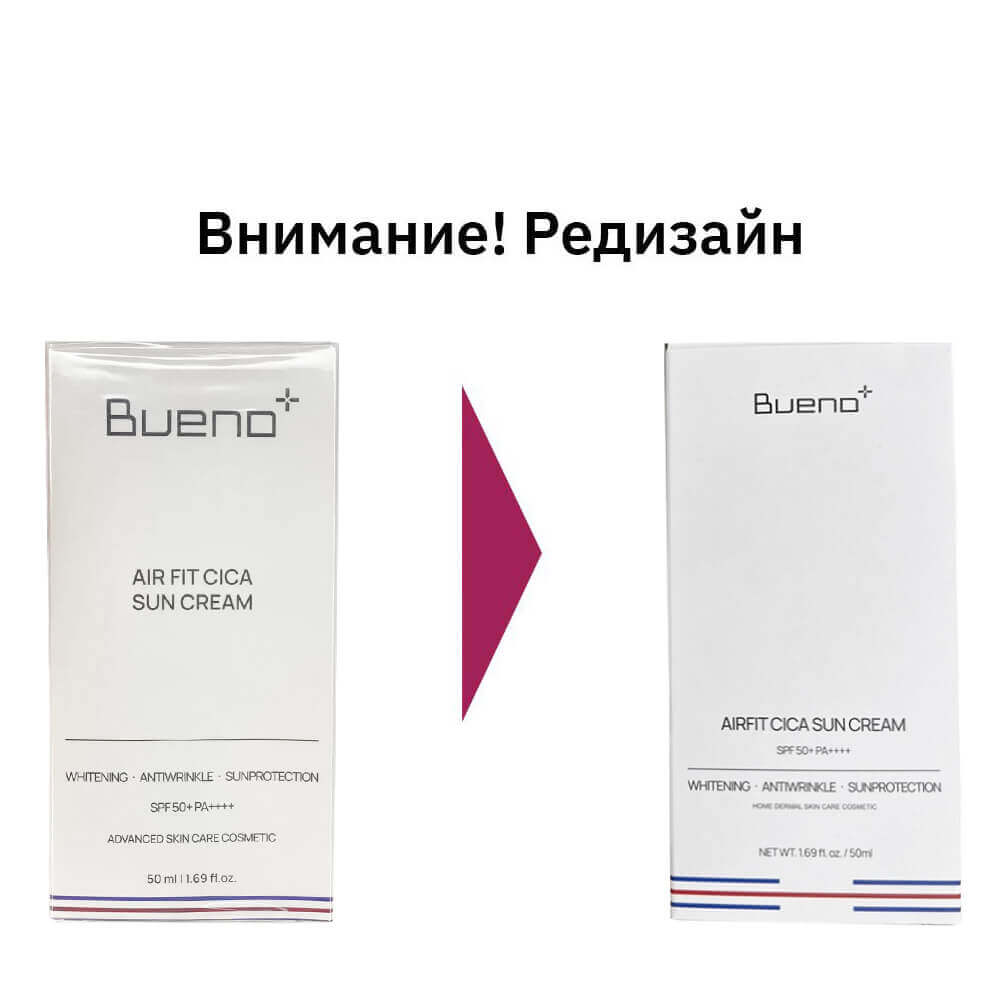 Осветляющий солнцезащитный крем с центеллой Bueno Perfect Airfit Cica Sun Cream SPF50+ PA++++