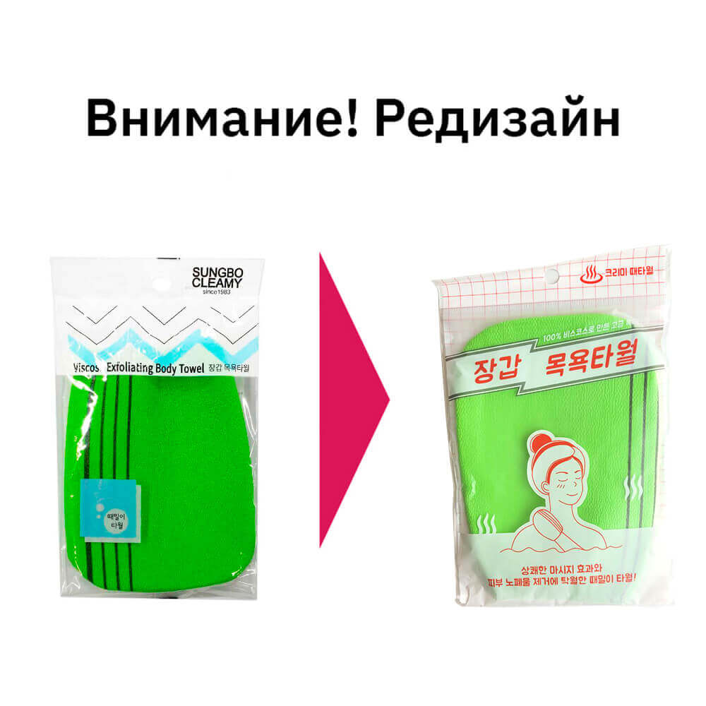 Мочалка для душа из вискозы Sung Bo Cleamy Viscose Exfoliating Body Towel