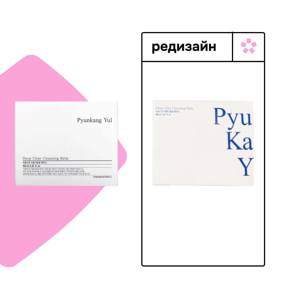 Мягкий бальзам для снятия макияжа Pyunkang Yul Deep Clear Cleansing Balm