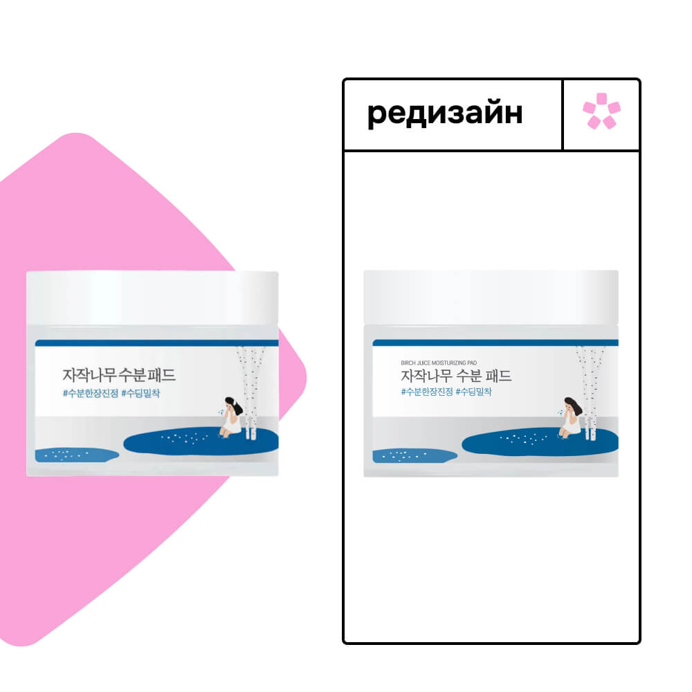 Успокаивающие пэды с берёзовым соком Round Lab Birch Juice Moisturizing Pad
