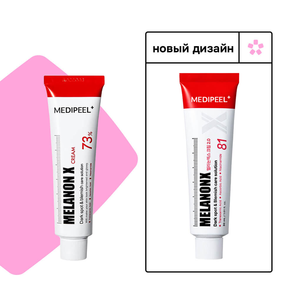 Осветляющий крем с транексамовой кислотой MEDIPEEL Melanon X Cream